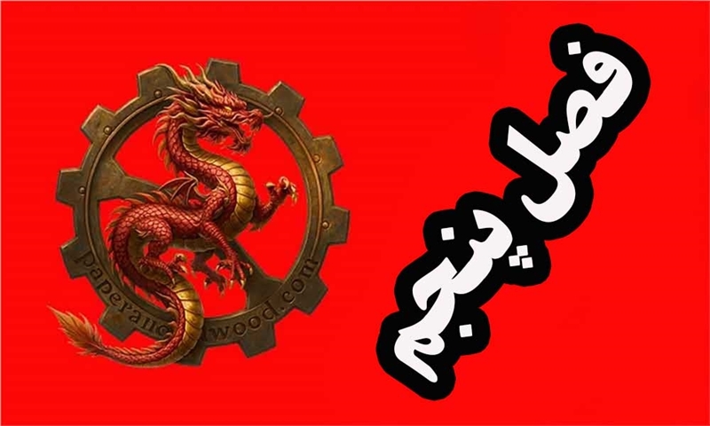 کتاب چگونه با مدیران چینی کار کنیم