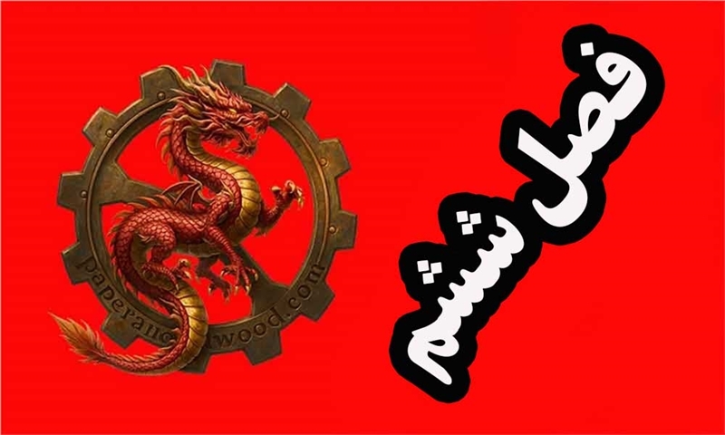 کتاب چگونه با مدیران چینی کار کنیم