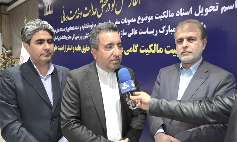 Issuance of the First Deed for Mazandaran's Free Trade Zone