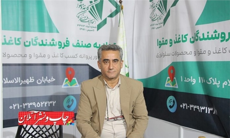 رئیس اتحادیه فروشندگان کاغذ و مقوا: روند عادی بازار کاغذ