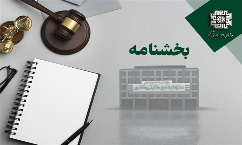 جزئیات محاسبه مالیات بر ارزش افزوده قرارداد‌های پیمانکاری