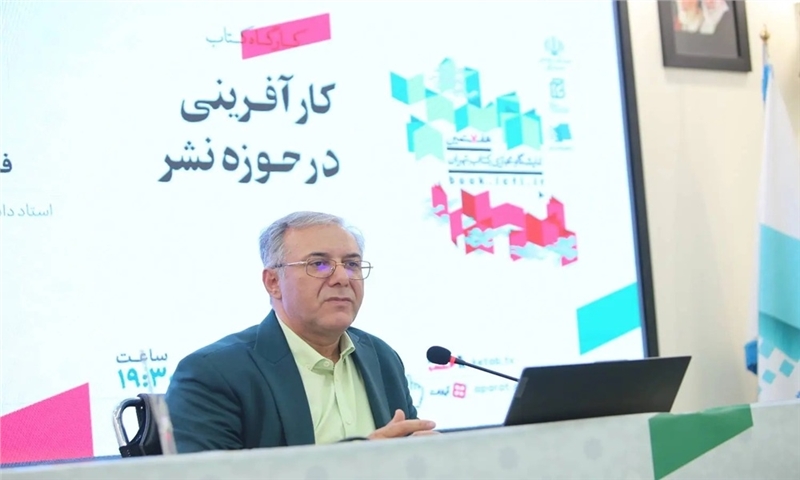 صنعت نشر باید به سمت اقتصاد خلاق برود