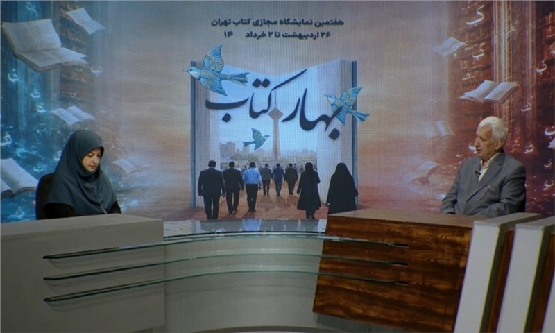 بررسی کاهش رشد فروش نمایشگاه مجازی کتاب تهران