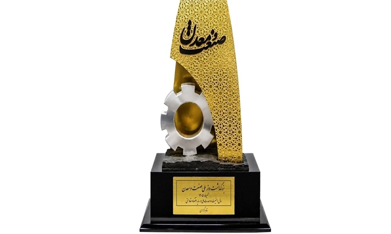 اعطا تندیس زرین روز ملی صنعت و معدن به یک مجتمع چاپی
