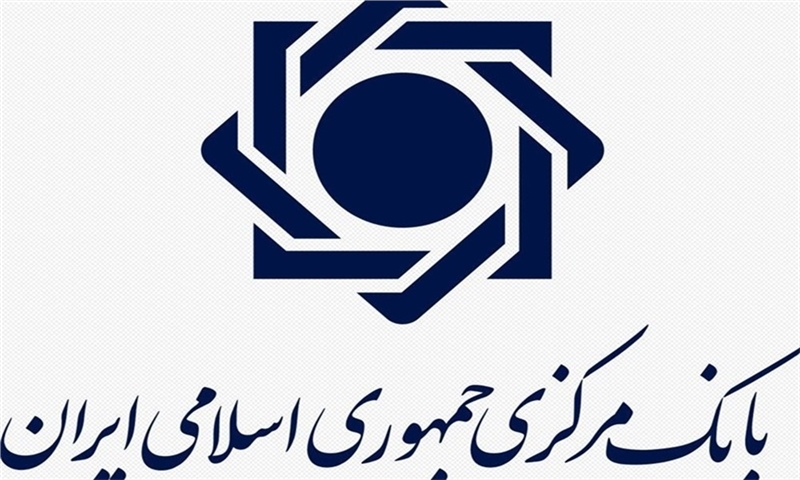 گواهی امنیتی برخی سایت‌های بانک مرکزی لغو شد
