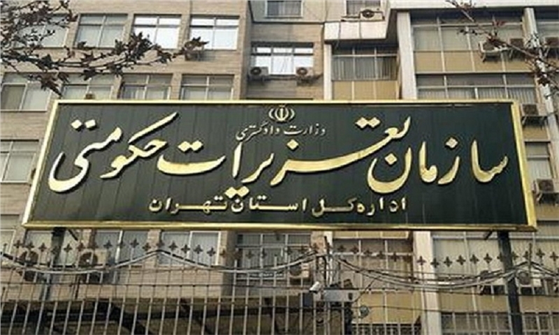 A fine of 28 billion Rials for selling expensive printing and writing paper