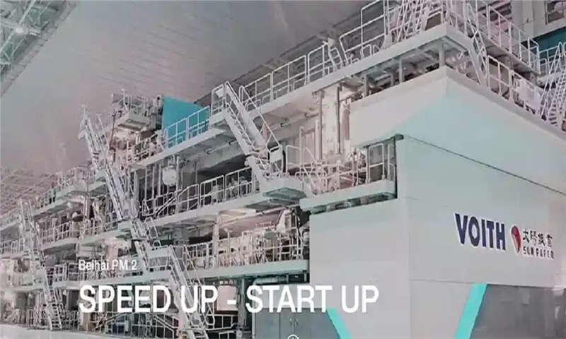 Sun Paper Starts Up High-Speed XcelLine PM 2 in Beihai