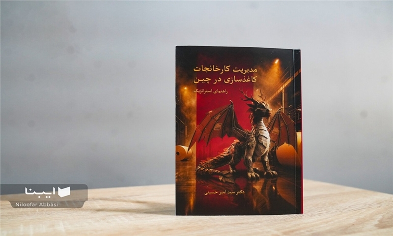 پشت پرده کارخانه‌های کاغذ چین چه خبر است؟
