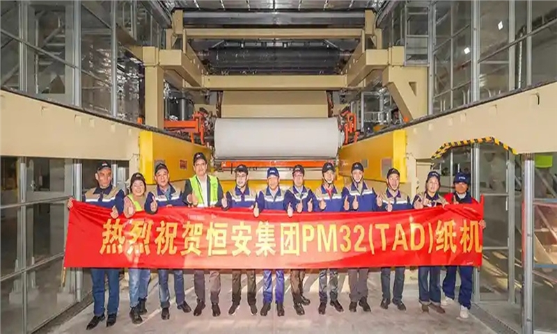 Toscotec’s TAD machine starts up at Hengan in China