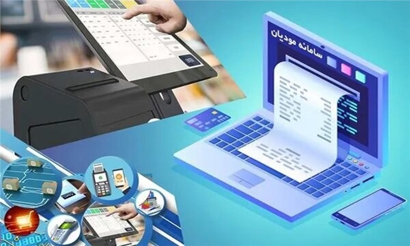 Deadline for submitting electronic invoices extended until the end of Farvardin