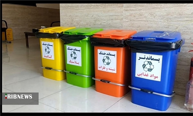 اداره حفاظت محیط زیست آستانه اشرفیه الگوی طرح «تفکیک زباله از مبدا»