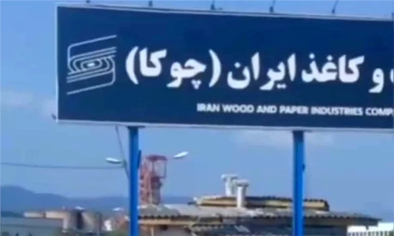 تجمع کارگران ایران چوکا/ حقوق‌ها واریز نشد