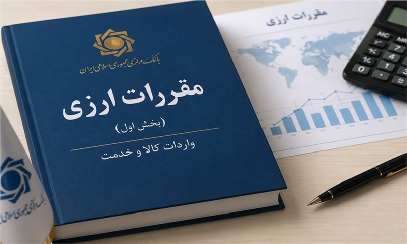 پیشنهاد تمدید مهلت ایفای تعهدات ارزی تا پایان آبان