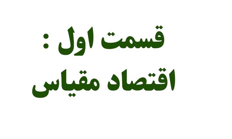 سوال مهم : کاغذ سازی های کوچک ، بقا یا حذف از بازار