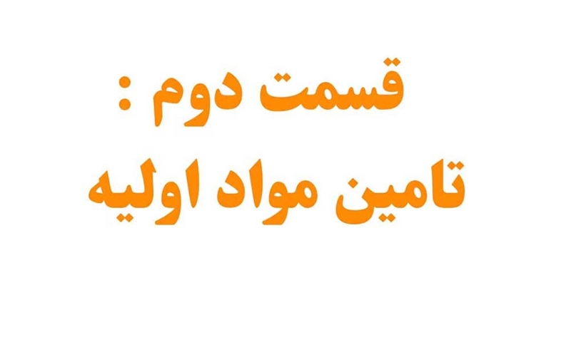 سوال مهم : کاغذ سازی های کوچک ، بقا یا حذف از بازار