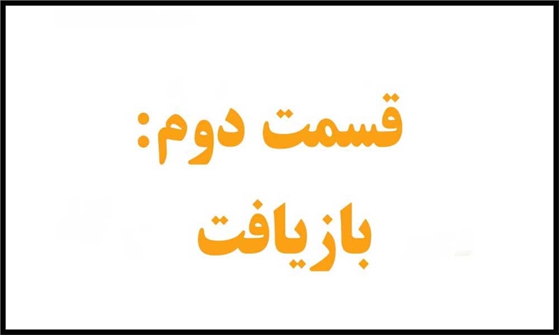 آینده صنعت کاغذ و کارتن در پسا جنگ و تحریم