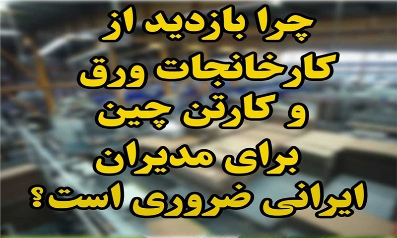 پادکست: سفر به چین