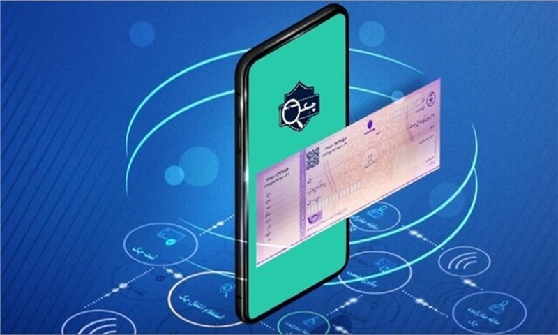 افزایش ۲۶۲ درصدی صدور چک الکترونیک در چهار ماهه ۱۴۰۵