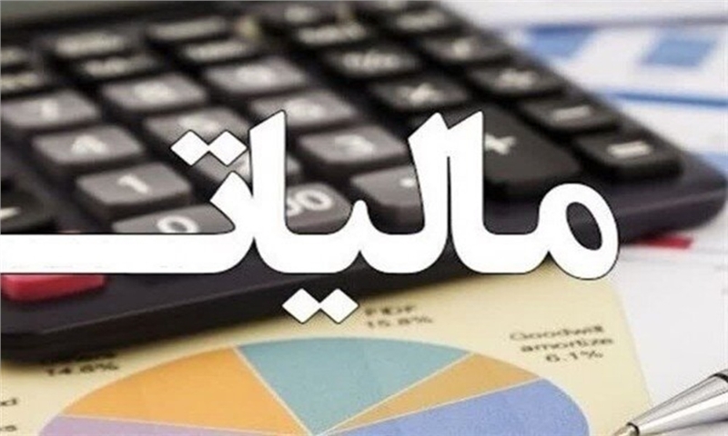 مهلت‌های مالیاتی تمدید شد
